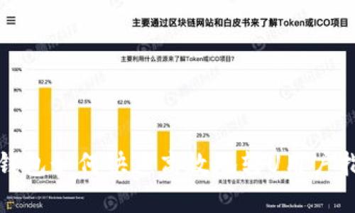 tp钱包如何快速高效地转U用户指南