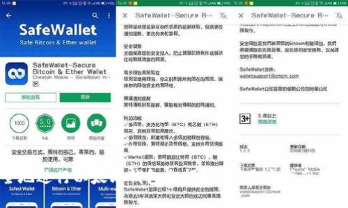 如何安全地进行以太坊钱包余额授权：用户指南与最佳实践