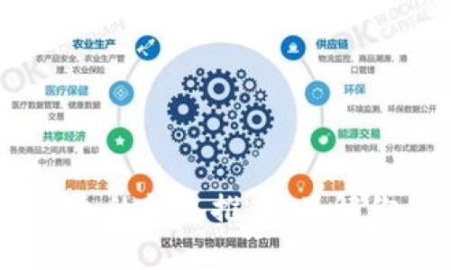 USDT存储最安全的钱包推荐：了解你的选择与收益