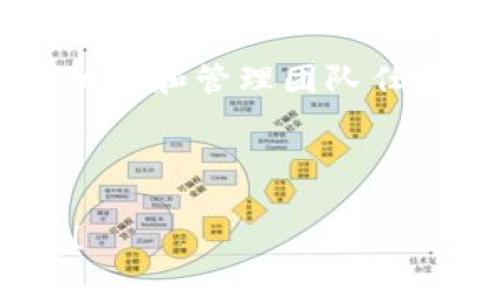   简单易懂的TP下载与安装指南，助你轻松上手 / 

 guanjianci TP下载, TP安装, TP软件, TP使用, TP教程 /guanjianci 

什么是TP软件?
TP（即 “Task Planner”）软件是一款便捷的任务管理工具，广泛应用于个人和企业的项目管理。用户可以轻松地规划、分配和跟踪任务进度，在提升效率的同时，确保所有工作按计划推进。

随着工作节奏的加快，合理利用工具来提升个人和团队的工作效率变得愈发重要。TP软件不仅功能丰富，还具有良好的用户界面，适合不同类型的用户，帮助你更好地规划工作和管理任务。

为何要下载和安装TP?
TP软件的魅力在于其强大的功能和高效的用户体验。用户可以通过它进行任务分配、进度追踪、时间记录等，有效管理各类项目。通过使用TP，你将会发现以下几个值得注意的价值收益：

ul
  listrong提升工作效率：/strong通过可视化的任务列表，用户能够一目了然地看到所有待办事项，避免遗漏，提升工作效率。/li
  listrong合理安排时间：/strongTP允许用户灵活设置任务截止日期，帮助你更好地安排工作和个人生活之间的平衡。/li
  listrong团队协作更顺畅：/strong在团队项目管理中，TP提供了分配任务、追踪进度等功能，确保团队成员之间相互协作顺畅。/li
/ul

如何下载TP软件?
下载TP软件其实非常简单。你可以直接访问TP官方网站，选择合适的版本进行下载。（这里我们以示例网址为参考，例如 www.tp-software.com）

注意在下载之前确保你的电脑系统符合TP软件的安装要求，比如操作系统的版本、内存大小等，以免下载后无法正常使用。

一旦打开官网下载页面，你会发现多个下载选项，包括Windows、Mac以及移动设备的版本，选择适合自己设备的版本，并点击下载链接。

TP的安装步骤详解
安装TP软件的过程也相对简单。在下载完毕后，你只需双击下载的安装包，按照提示进行操作。以下是详细的安装步骤：

ol
  li双击安装包，开始安装。你会看到一个欢迎界面，点击“下一步”。/li
  li接受软件使用协议，根据个人喜好选择软件的安装位置；建议留在默认设置。/li
  li选择安装类型，通常情况下选择“快速安装”即可。但若需要自定义设置可选择“自定义安装”。/li
  li点击“安装”开始安装，稍等片刻后，安装程序会提示安装完成。/li
/ol

有些用户在安装过程中可能会遇到权限限制的问题，例如“未获得管理员权限”，这时确保你的账号具有相应的高级权限即可解决。对于企业环境的用户来说，可能需要联系IT部门以获得支持。

TP使用之前需要做什么?
安装完毕后，首次使用TP软件时，需要进行一些基础设置。这些设置会影响你后续的使用体验，因此非常重要。

首先，你需要创建一个账户或使用已有的账户登录TP。很多便携版的TP软件支持社交账户登录，省去繁琐的注册过程。

其次，推荐你在初次使用时观看官方的入门教程，TP通常在软件中提供了灵活的帮助文档和视频，不熟悉的用户可以通过这些资源快速上手。

个人使用TP的经历分享
谈到个人经验，我在使用TP软件的过程中，深感其在危机项目管理上的便利。上个月我们团队需要在一周内完成一个紧急项目，我通过TP分配了全部的任务并设置了每日的进度追踪，这种可视化的管理方式大大减轻了我们的工作压力，使得每个团队成员都能清晰地知道自己的任务和时间节点。

TP不仅能提高工作效率，还培养了我的时间管理能力，自从我开始使用TP后，工作上的很多焦虑感大大减少了。

总结与展望
总的来说，TP提供的下载和安装过程简单易懂，尤其适合多种需求的用户。通过使用TP，你不仅能够提高自己的工作效率，同时也能更好地协调和管理团队任务。这对于现代快节奏的工作环境尤为重要。

未来我期待TP能在人工智能和协作功能上再进一步，随着技术的发展，软件的智能化必将成为趋势，进一步提升工作效率。

希望本篇指南能对你学习如何下载和安装TP软件有所帮助。如果你有任何疑问或建议，不妨在下面留言，与我们分享你的看法和使用经验！