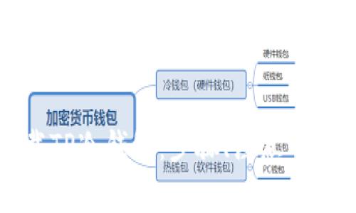 如何安全下载TP冷钱包：步骤、注意事项与最佳实践