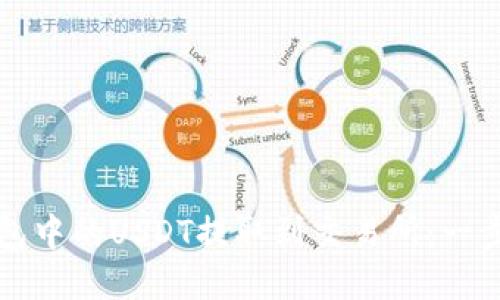 如何将TP钱包中的USDT提取到交易所：一步步操作指南