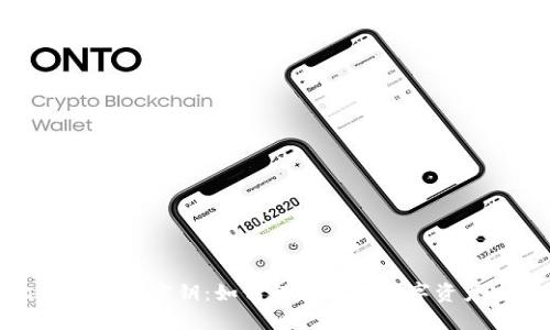 比特币钱包密钥：如何保护你的数字资产安全