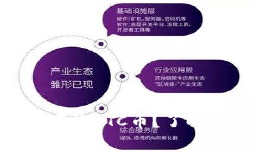  如何在以太坊钱包中存放ETC币？了解以太坊和ETC的兼容性