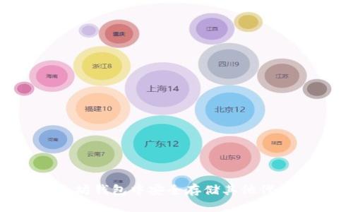 如何在以太坊钱包中安全存储其他代币：完整指南