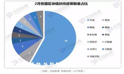 如何下载比特币软件钱包：详细指南与用户体验分享