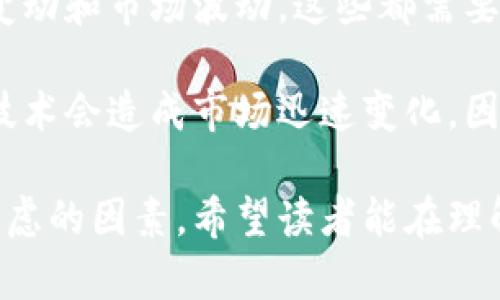    如何安全地将资金直接转入以太坊钱包：用户收益与实用指南  / 

 guanjianci  以太坊钱包, 转账安全, 区块链技术, 加密货币, 投资收益  /guanjianci 

引言：以太坊钱包的基础知识
随着加密货币的逐渐普及，越来越多的人开始关注如何安全、便捷地管理自己的数字资产。以太坊（Ethereum）作为一种广受欢迎的加密货币，拥有众多先进的特性，如智能合约和去中心化应用，吸引了大量投资者和开发者。本文将讨论将资金直接转入以太坊钱包的方式及其带来的用户价值与收益。

为什么选择以太坊钱包？
以太坊钱包的选择不仅影响着用户的安全性，也直接关系到投资的便捷性和潜在收益。以太坊生态系统内有多种钱包可供选择，包括热钱包和冷钱包，每种钱包都有其独特的优缺点。热钱包方便快捷，但安全性稍低；而冷钱包虽然使用不够便捷，但提供了更高的安全保护。

在选择钱包时，用户需考虑自己的需求。例如，如果您频繁交易，热钱包可能更适合；而如果您打算长期持有，以冷钱包为首选可能更为合适。此时，我们必须讨论一个重要话题：如何安全地将资金转入这些钱包。

直接转账到以太坊钱包的步骤
直接将资金转入以太坊钱包的步骤相对简单，但确保安全性是首要任务。以下是具体步骤：

ol
    listrong选择合适的钱包：/strong根据你的需求选择合适的以太坊钱包。这可能是某个钱包应用、硬件设备或是交易所的钱包服务。/li
    listrong获取钱包地址：/strong每个以太坊钱包都有一个唯一的地址。复制这个地址是进行转账的关键一步。请务必确认地址的正确性，因为一旦错误转账，将无法找回。/li
    listrong进行转账：/strong使用你的法定货币或其他加密货币，前往交易平台并选择“发送”选项。输入你的以太坊钱包地址和转账金额，确认信息无误后，提交交易。/li
    listrong确认交易状态：/strong您可以通过区块链浏览器（如Etherscan）追踪您的交易状态，确保资金成功转移。/li
/ol

以太坊转账的安全注意事项
在完成转账的过程中，安全性绝对是不能忽视的一个方面。尤其是在考虑到网络诈骗和黑客攻击日益猖獗的当下，以下几点特别重要：

ul
    listrong检查钱包地址：/strong在复制粘贴钱包地址时，总是要仔细检查至少一次或两次，以免因为一个字符的错误而导致不可逆转的钱财损失。/li
    listrong选择知名的交易平台：/strong当在交易所进行购买时，千万不要选择陌生或小型的平台，以防出现交易所跑路的情况。/li
    listrong保护好私钥：/strong私钥如同你的银行密码，绝对不要与他人分享。很多情况下，黑客是通过获取用户的私钥来进行盗窃。/li
/ul

投资以太坊带来的潜在收益
随着世界对区块链和加密货币的逐渐认可，投资以太坊的潜在收益也越来越受到关注。以太坊不仅能够提供高回报率，同时也越来越多地被用于实际的经济活动中。当你将资金直接转入以太坊钱包，意味着你也在参与这种转型的前沿领域。这是一种投资于未来的方式。

作为一种去中心化的平台，以太坊为开发者提供了构建各类去中心化应用的能力，这使得以太坊生态系统持续扩张，并为投资者带来了许多机会。例如，许多人通过参与去中心化金融（DeFi）项目来获取收益。在这些项目中，用户可以通过流动性挖矿等方式获得相应的收益。

真实案例：从转账到收获的 journey
让我分享一个真实的案例。我的一个朋友在去年初决定将一部分资金投资于以太坊。在选择冷钱包作为安全存储方案后，他将资金直接转入钱包。起初他并没有太大的期望，仅仅是为了学习和实践。

随着技术不断发展以及以太坊的市场需求增加，他所持有的以太坊资产价值在几个月内大幅上升。通过参与一些DeFi项目，他更是开始获得流动性挖矿带来的奖励，逐步增加了投资回报。

此例子说明了，把资金直接转入以太坊钱包不仅仅是资产的简单转移，更是一个参与新兴经济、收获投资回报的过程。这种方式让他体验到了加密货币世界的快速变化与潜在机会。

个人见解：谨慎与机遇并存
在涉及投资和转账的过程中，谨慎是非常重要的，同时，也要留意潜在的机会。当我们在用以太坊钱包进行转账时，可能会经历手续费的变动和市场波动，这些都需要用户持续关注。

作为一个数字资产投资者，除了关注币值本身的波动之外，还应当留意整个市场的动向，以及新的技术变革。在某些情况下，新的项目或技术会造成市场迅速变化，因此，及时做好评估，并调整投资策略是非常必要的。

综上所述，将资金直接转入以太坊钱包的过程不仅是简单的资金转账，它背后涉及的安全性、潜在收益及案例分析，都是投资者需认真考虑的因素。希望读者能在理解这些要点的基础上，合理运用这些知识，做出更有利于自身财务增长的决策。