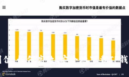 一步到位：如何高效、安全地下载TP钱包应用