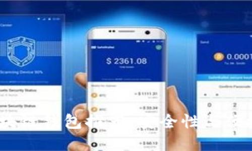 2023年最佳区块链钱包推荐：安全性与便捷性的完美结合