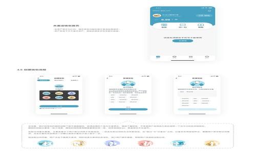 火币的USDT可以提到哪些钱包？解析多种加密钱包选项的优缺点