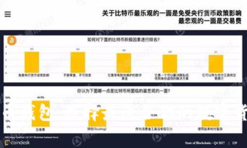 常见的比特币钱包：选择最适合你的数字货币存储方案