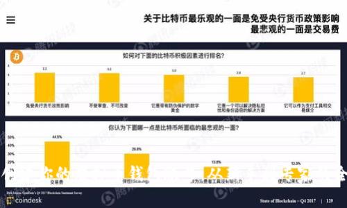 如何轻松创建你的虚拟币钱包账号：从新手到专家的全方位指南