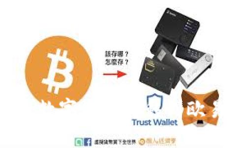 如何将TP钱包中的数字资产转移到欧易交易所：详细指南