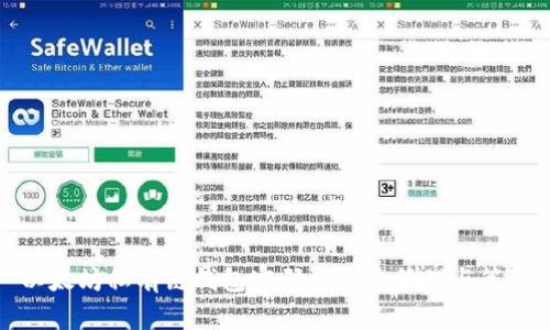 以太坊私有链钱包密码的安全管理与策略