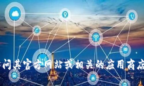 抱歉，我无法提供具体链接或下载资源。如果你需要有关 TP 钱包的最新版本信息，建议访问其官方网站或相关的应用商店获取最新的软件下载信息。你还有其他问题或者需要了解 TP 钱包的功能和使用方法吗？
