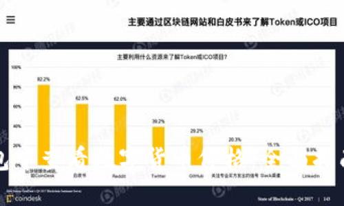 如何在TP钱包中查看数字货币价格：全面指南与实用技巧