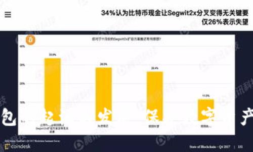 比特币冷钱包的起源与发展：保护数字资产的必备工具