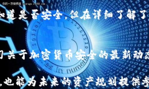 
   TP钱包冷钱包使用指南：确保数字资产安全的最佳实践  / 

关键词
 guanjianci  TP钱包, 冷钱包, 数字资产安全, 钱包使用指南, 加密货币  /guanjianci 

 什么是TP钱包和冷钱包 
 TP钱包，一款在加密货币领域广受欢迎的钱包，能够支持多种数字货币的存储、管理与交易。TP钱包的冷钱包功能，是所有加密资产持有者_D在保证资产安全的同时灵活使用的一种方式。简单来说，冷钱包是指不与互联网直接连接的钱包，不易受到黑客攻击，非常适合长期存储数字资产。

 冷钱包的工作原理 
 冷钱包的安全机制主要基于离线存储的原理。与热钱包相对，冷钱包通常是通过硬件设备如USB驱动器或纸质钱包来实现。将私钥（access key）保存在这些设备中，用户在需要时通过手动方式连接到网络，这使得黑客难以直接获取用户资产。在TP钱包中，用户可以创建冷钱包，方便离线保存数字资产的同时，享受TP钱包的其他功能。

 如何在TP钱包中创建冷钱包 
 在TP钱包中创建冷钱包相对简单。首先，下载并安装最新版本的TP钱包应用程序。打开程序后，您将看到创建新钱包的选项。在选择创建新钱包后，您必须选择“冷钱包模式”。接下来，您需要按照提示生成一个新的钱包地址和私钥。完成这一过程后，一定要将私钥离线备份，并妥善保管。如同存放在保险箱里一样，千万不要把它放在网上，确保个人资产的安全。

 利用冷钱包进行存储的优势 
 使用TP钱包冷钱包，用户可以享受到多个方面的优势。首先是安全性，冷钱包操作的全面离线模式使得黑客在网上无法窃取资产。其次，冷钱包通常没有年费等多余的开支，适用于长期投资人。此外，冷钱包的多种操作方式，如硬件、纸质等，给出了用户多样化的选择，满足不同人群对于存储方式的个性化需求。

 如何将资产从热钱包转移到冷钱包 
 在经过上述步骤创建冷钱包后，能够顺利地将资产从热钱包转移到冷钱包则显得尤为重要。首先，在TP钱包的热钱包界面中，选择要转移的资产，点击“转出”选项；接着，输入冷钱包的地址。注意此时不要误输地址，这将导致资产丢失。确认无误后，执行转账。完成之后，可在冷钱包界面查看是否成功到账。这个过程可能需要几分钟的时间，耐心等待即可。

 冷钱包的风险管理 
 冷钱包虽然安全，但也并非绝对安全。首先，物理损坏或丢失会导致数字资产无法找回；其次，用户自行管理私钥则需要一定的保管意识，避免随意泄露。此外，对于使用者的风险意识教育也显得尤为重要。比如，一旦冷钱包被人恶意破解，所有数字资产可能面临被盗取的风险。

 定期审核冷钱包安全性 
 尽管冷钱包提供了强大的安全保障，但定期审核也是不可或缺的。在TP钱包界面中，用户可以定期查看冷钱包的功能和以往的转出记录，以确保财产的安全性和历史交易的透明性。同时，及时更新TP钱包应用程序，确保始终使用最新的安全措施。

 实际案例分享 
 分享一个我身边的朋友的故事。他在了解到TP钱包的冷钱包功能后，决定将自己手中价值不菲的加密资产全部转入冷钱包来实现长时间的保存。起初，他对这个过程有些担心，不知道是否安全。但在详细了解了TP钱包的使用后，他决定大胆尝试。结果，他不仅成功将资产转移到冷钱包中，还对于加密货币的管理增添了更多信心。如今，他的冷钱包安全无忧，依然用于满足他长期投资的需求。

 结论与建议 
 总体上，TP钱包的冷钱包功能为想要安全存储数字资产的用户提供了一种极具价值的选择。要想确保资产的安全，首先要认真理解冷钱包的基本操作与管理建议；其次，要不断学习关于加密货币安全的最新动态和趋势。希望每位用户在数字资产的管理中都能保持高度警惕，为自己的财富的保值增值提供最坚实的保障！

 随着数字货币的迅速发展与市场的变化，安全存储显得越来越重要。寻找合适的存储方式，尝试不一样的钱包功能，绝对是保护资产不受损失的关键。同时，记录自己的每一笔交易，也能为未来的资产规划提供参考。希望这样的体验能给更多的TP钱包用户带来帮助！
