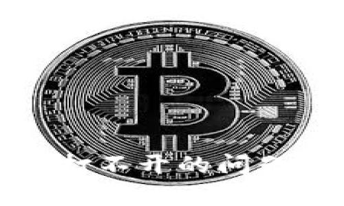 解决TP钱包JustSwap打不开的问题 | 提升DeFi交易体验