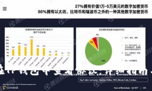 如何在TP钱包中查看协议：详细指南与技巧