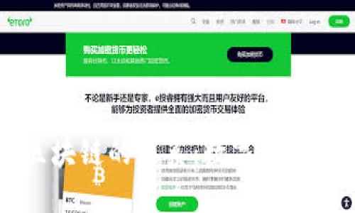 理解钱包与区块链的关系：数字资产管理的新视角