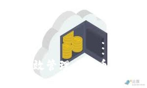 Win7用户如何高效管理比特币钱包及其路径设置