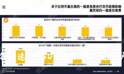 TP钱包如何快速充USDT：全面指南与用户收益分析
